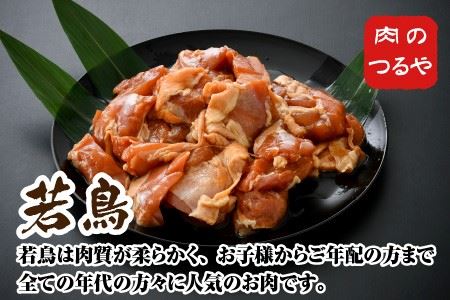 定期便  若鳥もも肉 極旨たれ漬け焼肉用 500g × 2袋 [A-2239]