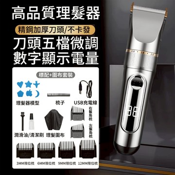 理髮器 電剪 理髮電剪 電動理髮器 電動剃頭刀 理髮 電推 電動剃刀 小電剪 剃刀 剪髮器 剃頭刀 電動理髮 電動剪髮器
