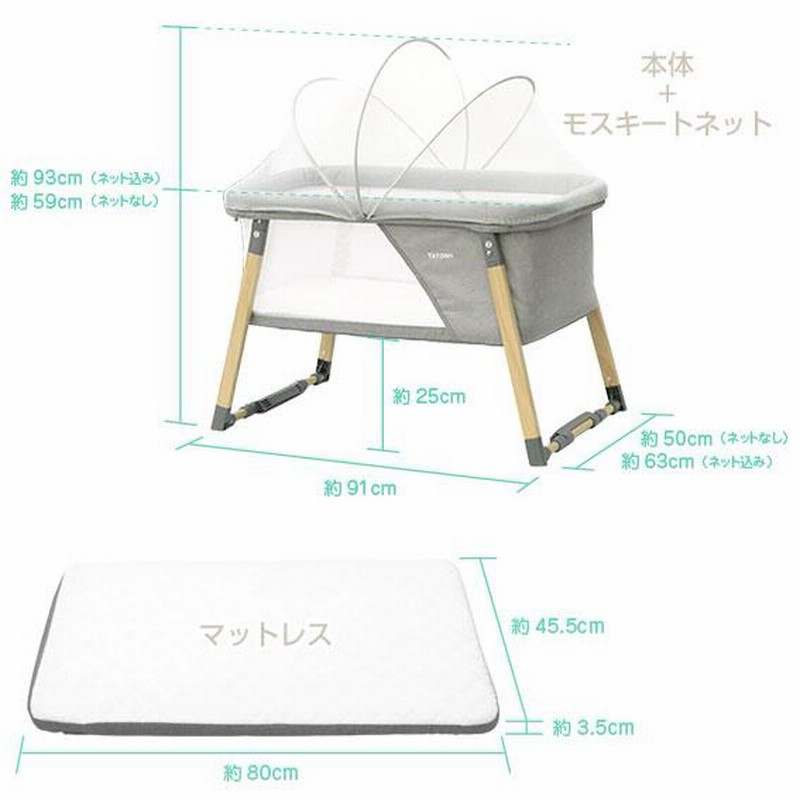 リビングベッド 2in1 BABY crib ヤトミ 折り畳み ミニベッド 持ち運び ...