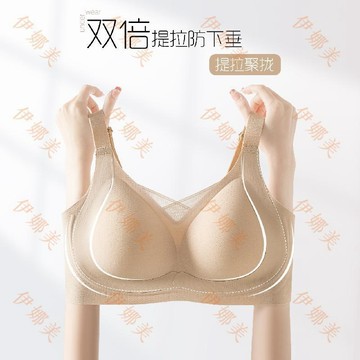 【臺灣出貨👙】無痕果凍軟支撐內衣女聚攏無鋼圈防下垂固定杯大碼文胸罩大胸顯小【伊娜美】