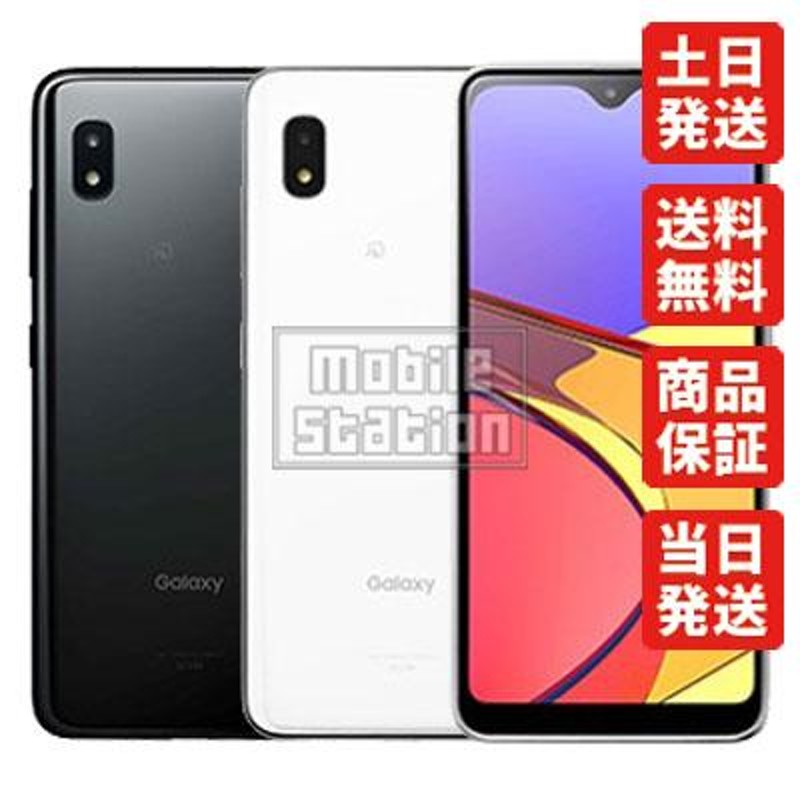 SCV49 Galaxy A21 シンプル サムスン au SIMロック解除 新品・未使用 本体 | LINEショッピング