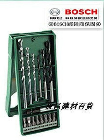 【台北益昌】德國 BOSCH 博世 15件 X-line 套裝組 鑽尾 鑽頭 木 鐵水泥 起子 一次搞定