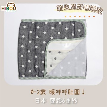 【喜福HiBOU】6重紗‖0-2歲暖呼呼肚圍-新生兒適用(不刮傷肚圍日本六重紗透氣嬰童肚圍)
