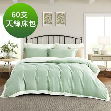 Saint Rose 頂級60高支數 雙人 雙色美學-茉香綠 100%天絲枕套床包三件組