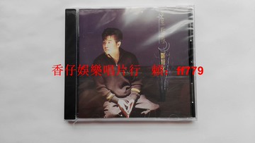 鄭智化 星星點燈 全新未拆 臺版飛碟華納再版 CD 專輯 正版 收藏 經典老歌 懷舊金曲 華語音樂