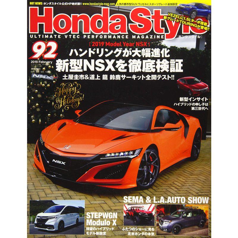 Honda Style (ホンダ スタイル) 2019年2月号 Vol.92