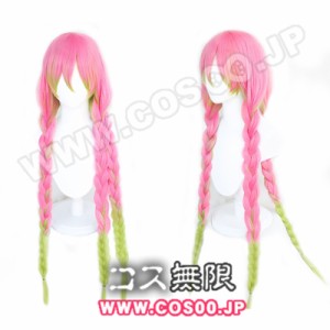 鬼滅の刃 甘露寺蜜璃 かんろじみつり コスプレウィッグ 通販 Lineポイント最大get Lineショッピング