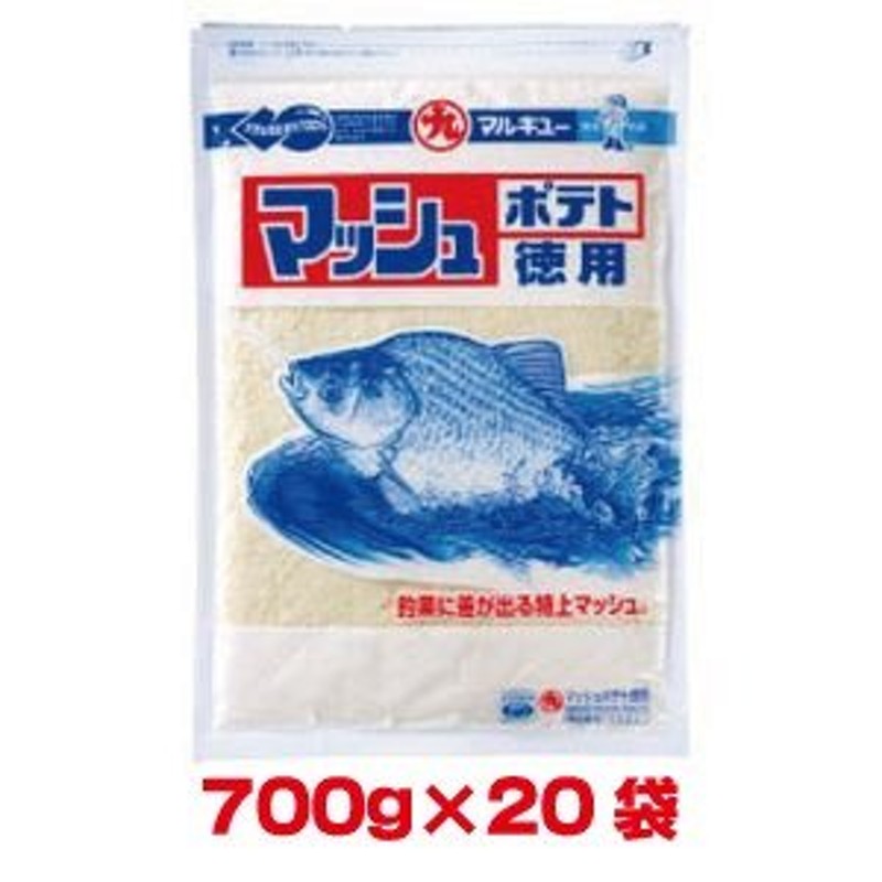 マルキュー マッシュポテト 徳用 700g×20袋 1ケース ヘラブナ へら鮒