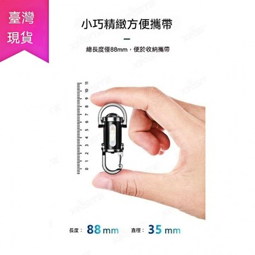 鮮貨🚚2026新款多功能便攜充電鑰匙扣手電高亮照明鑰匙扣手電筒好用實惠 鑰匙扣燈 led燈鑰匙圈 led鑰匙 手電
