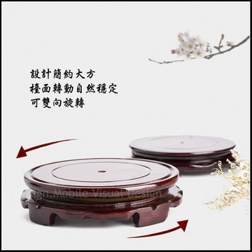 可旋轉木頭底座 風水招財擺飾配件 6cm 10cm 18cm 尺寸可選 聚寶盆 金元寶 展示品 實木底座 圓形底座 轉盤