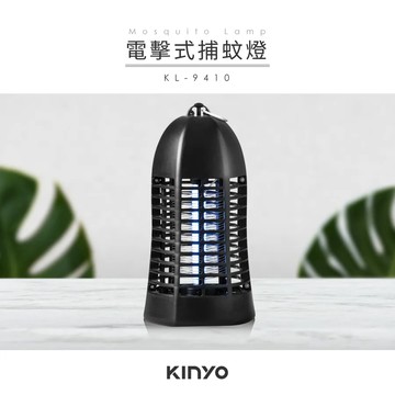 《KIMBO》KINYO現貨發票 紫外線捕蟲燈4W KL-9410