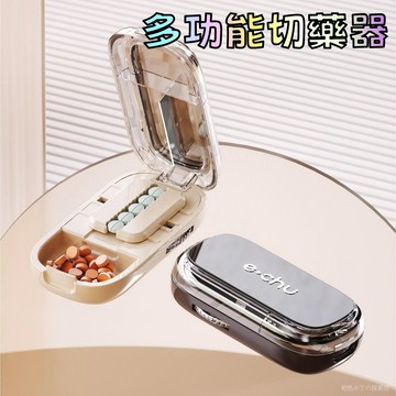 日式切藥器 藥片分量 切藥盒 小藥盒 隨身藥盒 分藥盒 密封藥盒 1/2切藥器 1/3切藥器 1/4切藥片器 藥片分割器