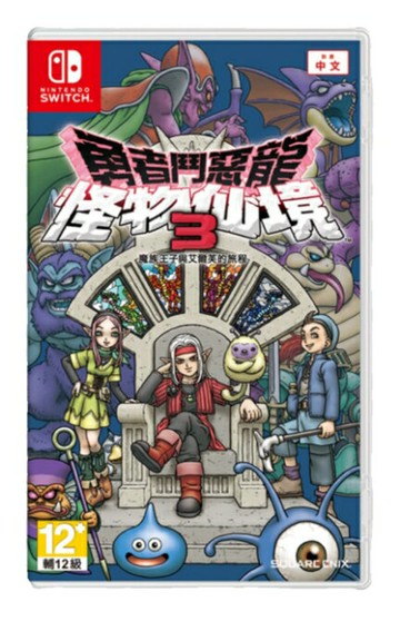 任天堂Switch NS勇者斗惡龍 怪物仙境3  全新/二手 繁體中文
