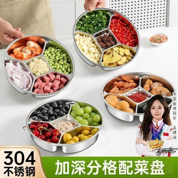 💰銅板好物💰304加厚不鏽鋼分格家用商用食堂五格餐盤飯盤菜盤配菜備菜盤