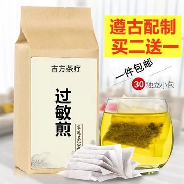 【買二送一】銀柴胡 防//風 烏梅 五味子 甘草中藥材組合 養生茶 泡水30包 茶 茶包