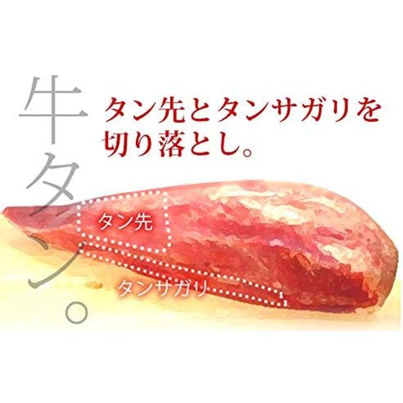 牛タン特製味噌仕込み（200g×2パック） （ギフト 贈り物にも）