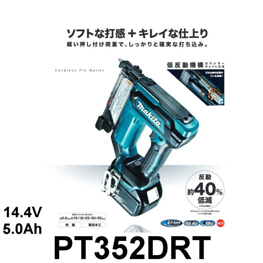 マキタ 充電式ピンタッカー PT352DRT 【セット品】 14.4V 5.0Ah LINEショッピング