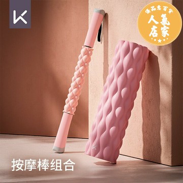 泡沫軸 滾軸 瑜伽柱 keep泡沫軸狼牙棒神器按摩滾軸肌肉放松滾輪健身瑜伽柱