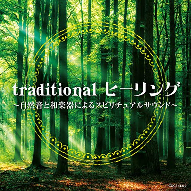 バラ売可】傳田聴覚システム研究所 自然音CD こころの旅 7枚