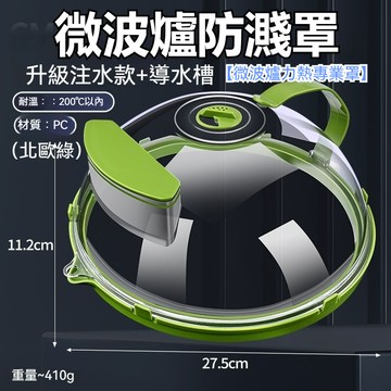 台灣出貨🔥微波爐蓋 微波防濺蓋 桌罩 菜罩 餐桌蓋 剩菜食物罩 保鮮蓋 微波爐蓋子 餐桌罩 食物罩 微波蒸煮盒 矽膠碗蓋