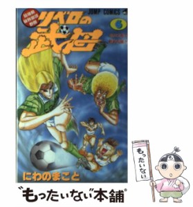  リベロの武田 （ジャンプコミックス）   にわの まこと   集英社 [新書]