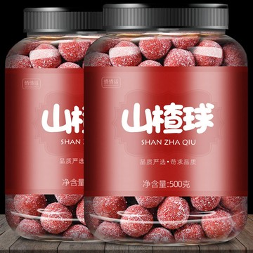 台灣出貨👉山楂球雪麗球另售山楂零食系列山楂乾片優酪乳山楂球開胃小零食果乾