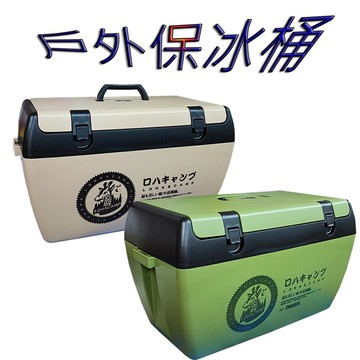 jls台灣製 專業保冰桶 釣魚冰桶 冰箱 27公升