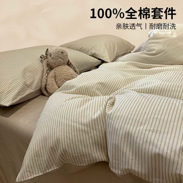簡約純棉四件套全棉2025新款床單被套罩床上用品宿舍三件套