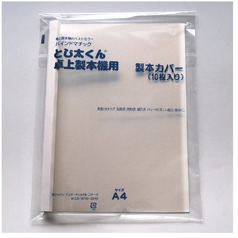 最安値で （まとめ） 6mm A4タテ長辺とじ（1セット100冊） たのめーる