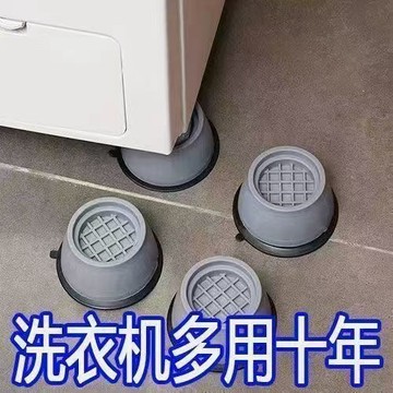 新款洗衣機腳墊全自動洗衣機底座防震增高通用底墊全防滑接水盤 WYSK