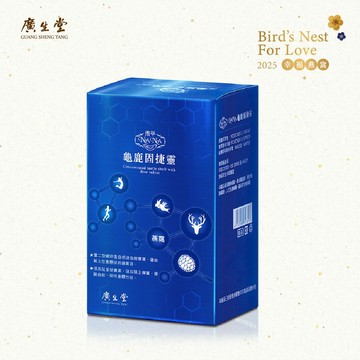 廣生堂 NANA龜鹿固捷靈60顆/盒 買10送3 限時特惠