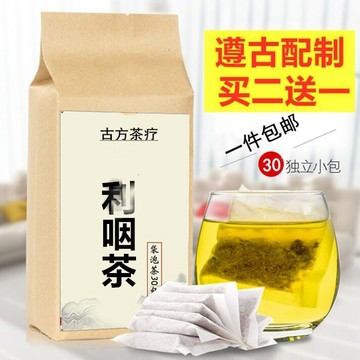 【買二送一】金銀花 甘草 青果 陳皮 桔梗 袋泡袋 利//咽//茶 30小包 養生茶 養生茶包茶 茶包