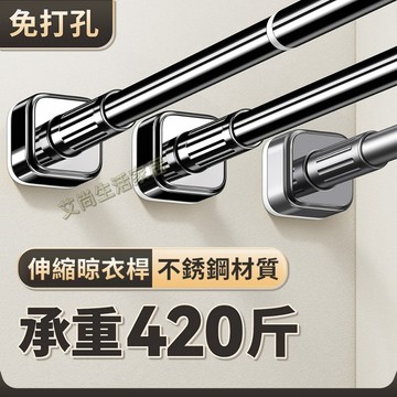 台灣公司貨免打孔伸縮桿 免釘晾衣桿 曬衣桿 不銹鋼窗簾掛桿 桿子門簾衣櫃撐桿 伸縮窗簾桿 窗簾浴簾伸縮桿 浴室伸縮桿