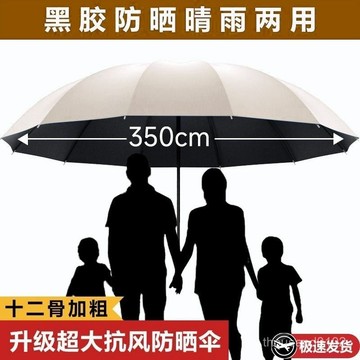 臺灣🚍 速寄🉑【超大號】手動雨傘350CM男女三人晴雨兩用加固折疊抗暴雨 超大號晴雨兩用傘 遮陽傘 黑膠塗層防曬傘 雨傘