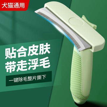 🥇臺中店/免運🥇哈寵樂貓梳子貓咪梳毛打薄專用清理器狗狗刷寵物開結神器去浮毛Y71D4