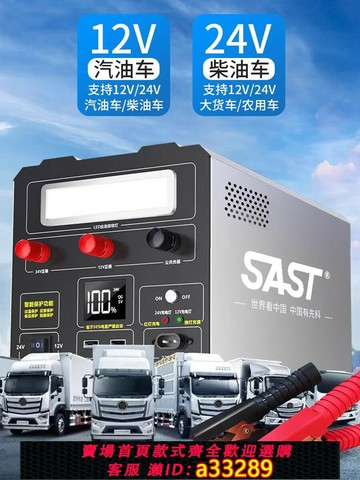{可打統編 超低價}重型大貨工程車12V24V通用汽車應急啟動電源強啟搭電寶神器過江龍