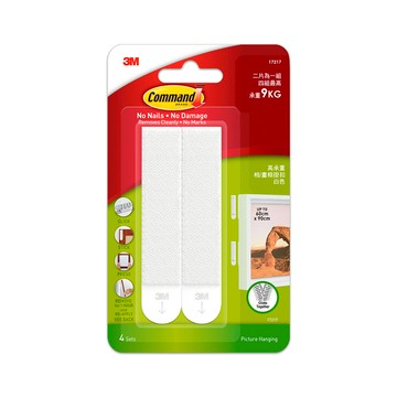 3M-無痕高承重畫框掛扣