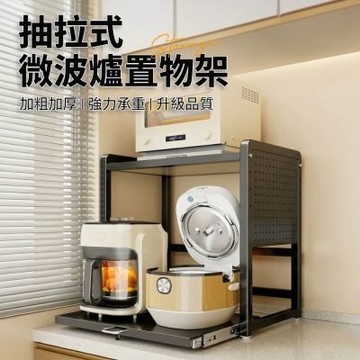 【好氣氛家居】升級加粗加厚抽拉式靜音滑順微波爐置物架(側面可收納)/桌面置物櫃/兩色可選