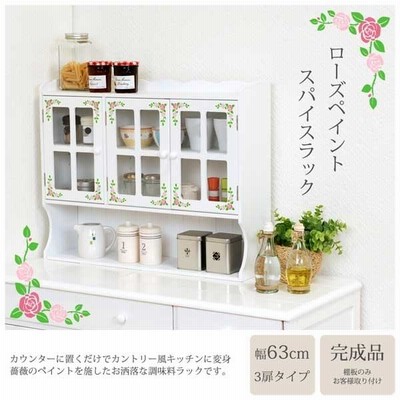 調味料ラック おしゃれ 幅63cm  木製 スリム キッチン スパイスラック 完成品