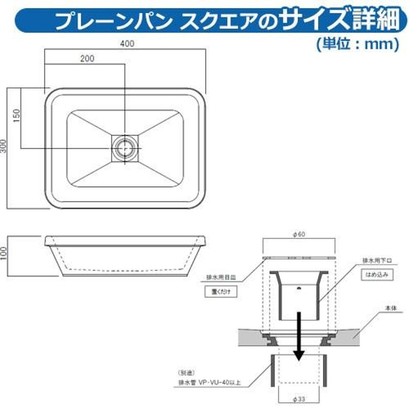 水受け ガーデンパン プレーンパン スクエア ガーデンパンのみ