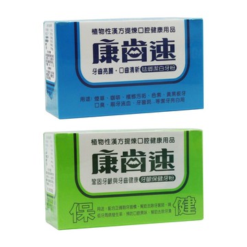 【牙齒寶寶】康齒速CONTHSUH 牙齦保健牙粉52g (琺瑯潔白牙粉/植物性漢方提煉 兩款可選)