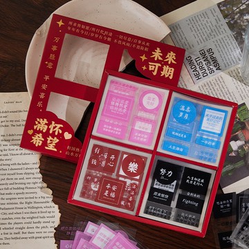 100張手賬貼紙套裝萬事勝意新年個性勵志文字防水水杯裝飾小圖案ins風文藝少女心可愛兒童手帳素材手機殼貼畫