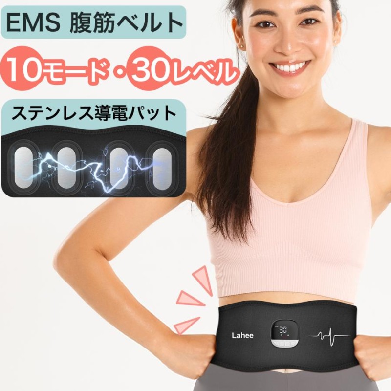 ☆クーポンで5040☆EMS 腹筋ベルト 10種類ード 30レベル 特有のステンレス導電パット ジェルシート不要 消耗品なし 筋トレーニング ウエスト  充電式 | LINEショッピング