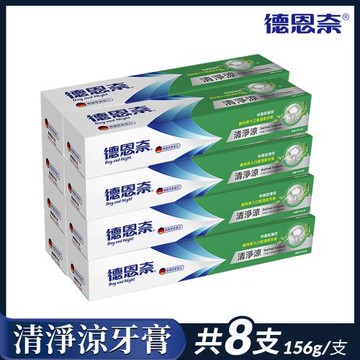 【德恩奈】清淨涼牙膏156gx8入