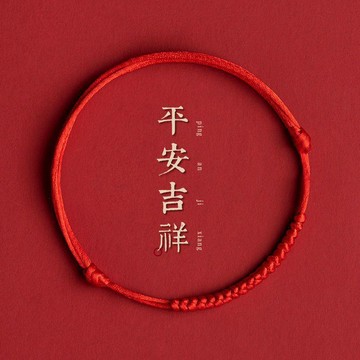 🔮免運🔮腳鍊 腳鏈 鈦鋼腳鍊 龍骨鍊 不銹鋼腳鍊新款腳鏈女夏季紅繩腳鏈本命年男金剛結編織腳繩情侶禮物學生