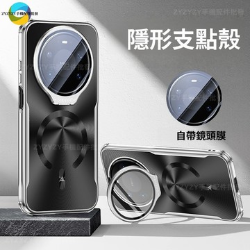 金屬鏡頭支架 磁吸充電 磨砂 適用華爲Mate80 Pro+ mate70 Pro max 防摔手機殼