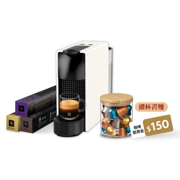 Nespresso【年節限定】Essenza Mini新春續杯組 - 純潔白