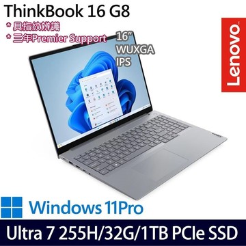 Lenovo Thinkbook 16 G8(Ultra 7 255H/16G*2/512G*2/16/W11P)特仕
