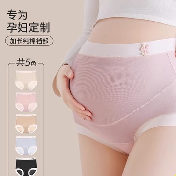 【台灣出貨】免運費 孕婦內褲 安全褲 內搭褲 打底褲 夏季冰絲內褲 內褲 薄款懷孕早中晚期產後專用 純棉 加長襠三角褲頭