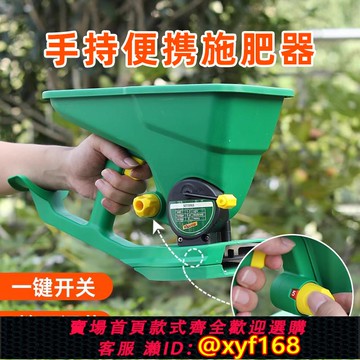 {可打統編 保固一年}施肥器新款自動小型播種機農用手搖式蔬菜小麥玉米施肥融雪劑撒布